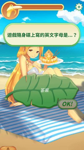 娜娜假期手游版