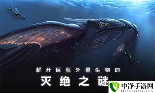 深海迷航手机版下载下载