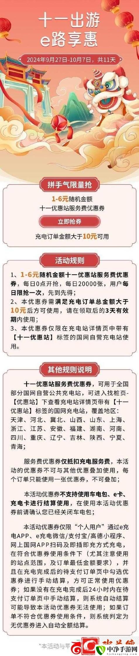丰年经继拇中文2优惠活动
