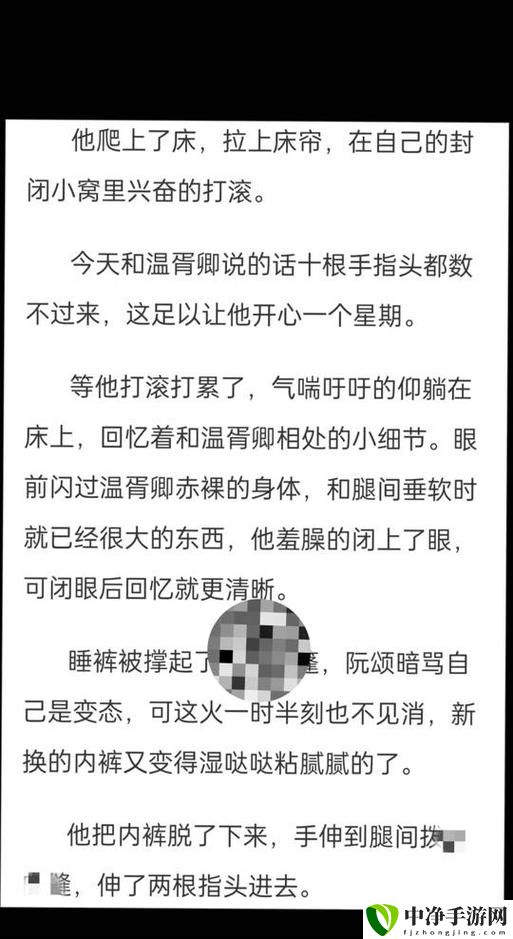 面红耳赤浑身燥热的小短文