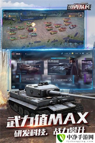 坦克队长官方免费版