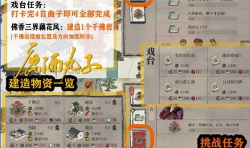 江南百景图星宿衡任务怎么做 星宿衡任务通关教学-游戏潮