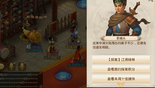 问道手游江湖绿林探案任务怎么完成 问道手游江湖绿林探案任务流程攻略-游戏潮