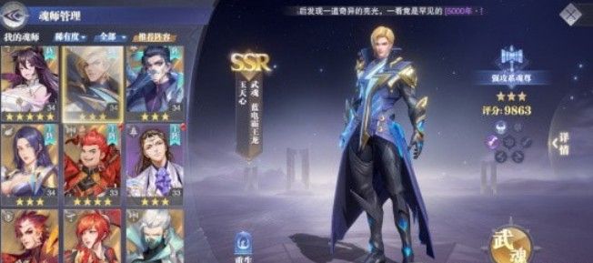 斗罗大陆魂师对决玉天心魂环搭配攻略 玉天心魂环搭配搭配推荐
