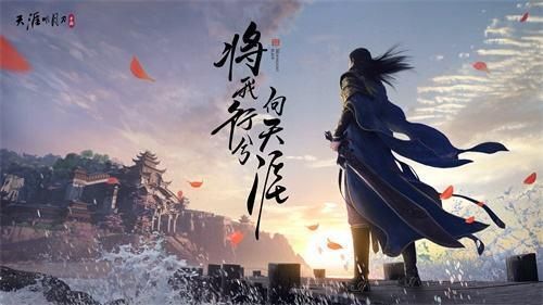天涯明月刀手游会天峰攻略 会天峰boss打法技巧分享-游戏潮