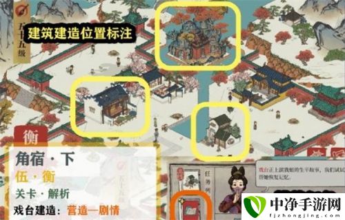 江南百景图星宿衡任务怎么做 星宿衡任务通关教学-游戏潮