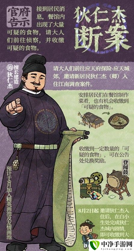江南百景图可疑的食物怎么获得？可疑的食物使用方法及获取攻略-游戏潮