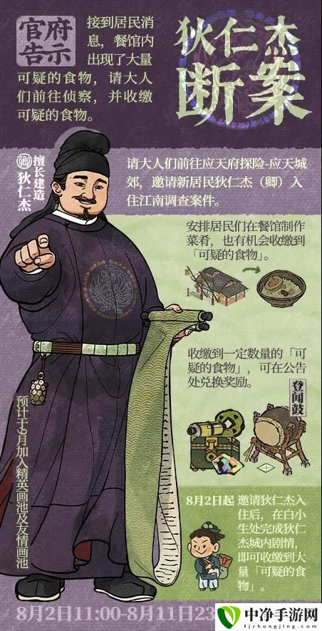 江南百景图狄仁杰林场位置在哪？狄仁杰林场位置分享-游戏潮