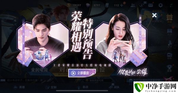 王者荣耀乔晶晶被称为什么？与你相遇共赴荣耀乔晶晶答案大全-游戏潮