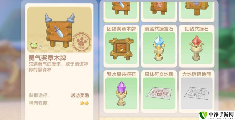 摩尔庄园手游永流森林沙漏怎么获得？摩尔庄园手游永流森林沙漏获取方法大全-游戏潮