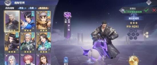 斗罗大陆魂师对决玉天心魂环搭配攻略 玉天心魂环搭配搭配推荐