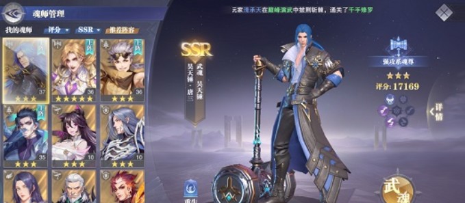 斗罗大陆魂师对决唐三魂环搭配攻略 唐三魂环搭配推荐