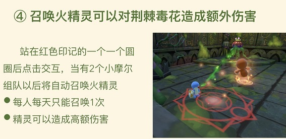 摩尔庄园挑战荆棘毒花任务怎么完成？摩尔庄园挑战荆棘毒花任务攻略-游戏潮