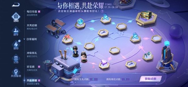 王者荣耀乔晶晶被称为什么？与你相遇共赴荣耀乔晶晶答案大全-游戏潮